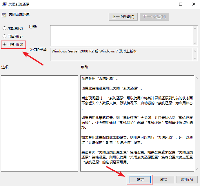 [系统教程]Win10策略服务被禁用,Win10组策略被禁用后怎么恢复