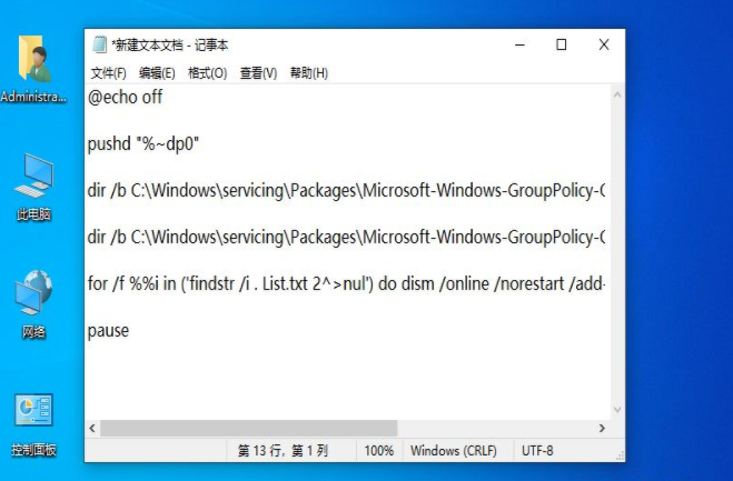 [系统教程]Win10策略服务被禁用,Win10组策略被禁用后怎么恢复