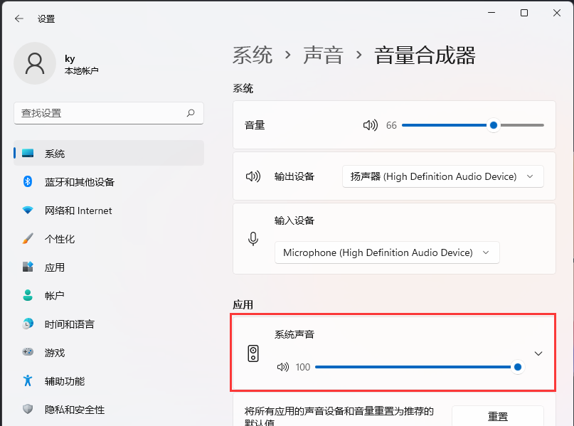 [系统教程]Win11系统声音怎么设置？Win11怎么调声音？