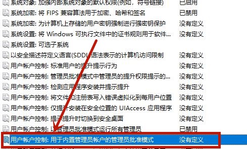 [系统教程]Win10怎么取消桌面图标盾牌？Win10去除桌面图标盾牌的方法