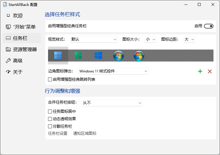 [系统教程]Win11更改小任务栏后时间显示不全怎么解决