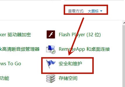 [系统教程]Win10怎么取消桌面图标盾牌？Win10去除桌面图标盾牌的方法