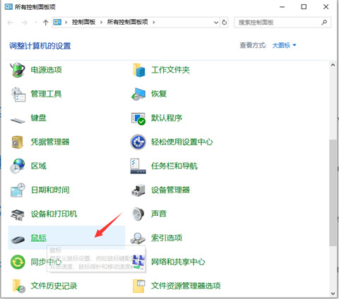 [系统教程]Win10鼠标锁定动不了怎么办？三种方法帮你解决