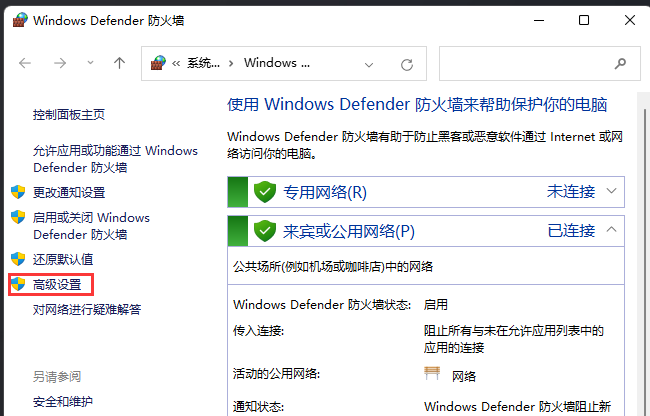 [系统教程]Win11如何关闭445端口？Win11关闭445端口的方法