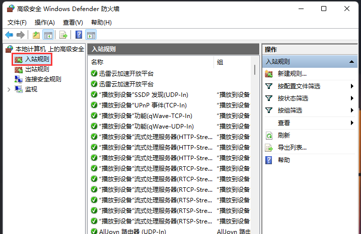 [系统教程]Win11如何关闭445端口？Win11关闭445端口的方法