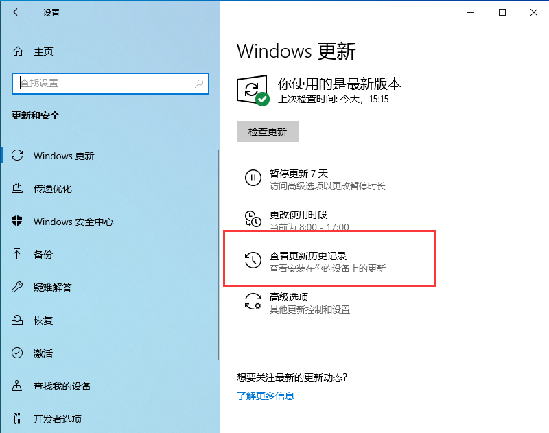 [系统教程]Win10升级补丁位置在哪里 Win10升级补丁位置详细介绍