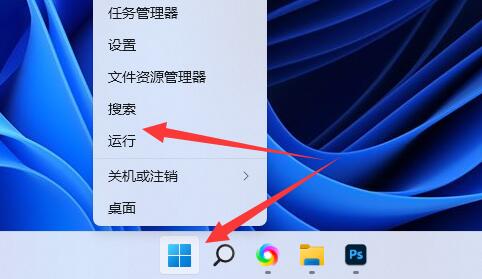 [系统教程]Win11注册表编辑器在哪 Win11注册表编辑器怎么打开