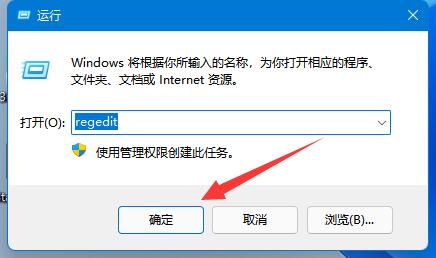 [系统教程]Win11注册表编辑器在哪 Win11注册表编辑器怎么打开