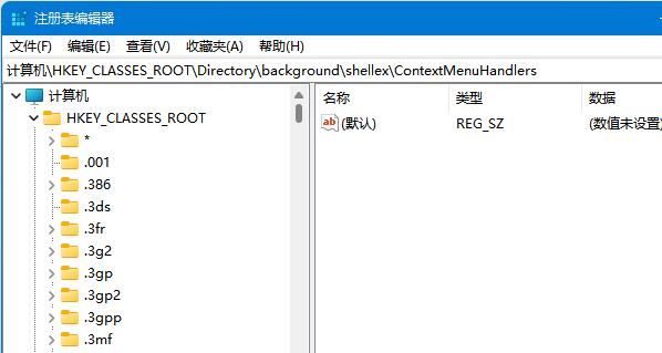 [系统教程]Win11注册表编辑器在哪 Win11注册表编辑器怎么打开