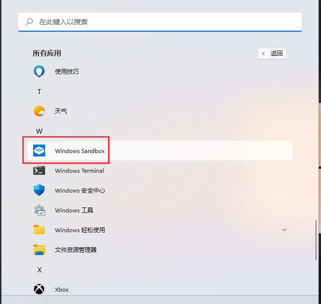 [系统教程]Win11沙盒怎么打开？Win11开启sandbox的方法