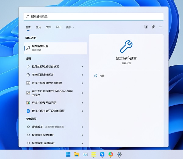 [系统教程]Win11播放音频有个小红叉怎么办？Win11电脑喇叭有个小红叉解决方法