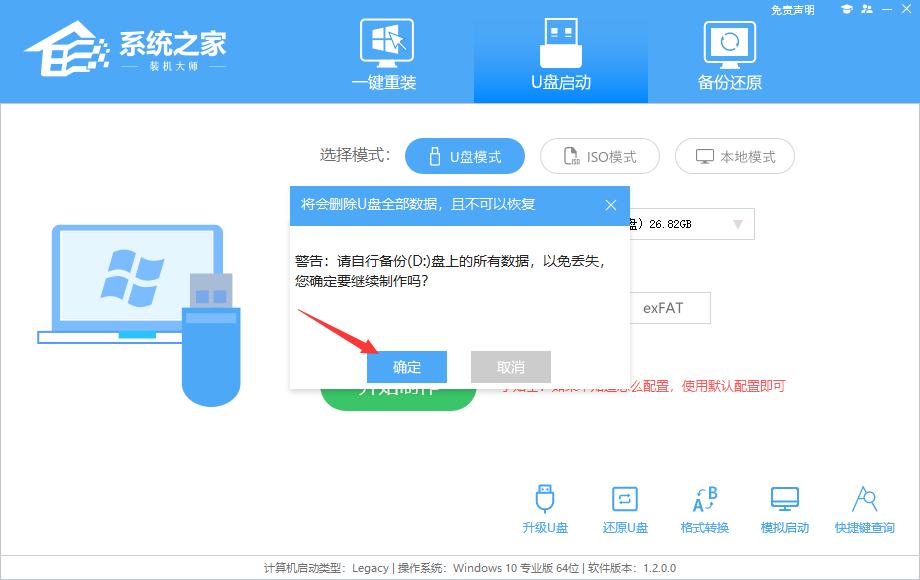 [系统教程]惠普15-d100笔记本怎么用U盘重装Win10系统？