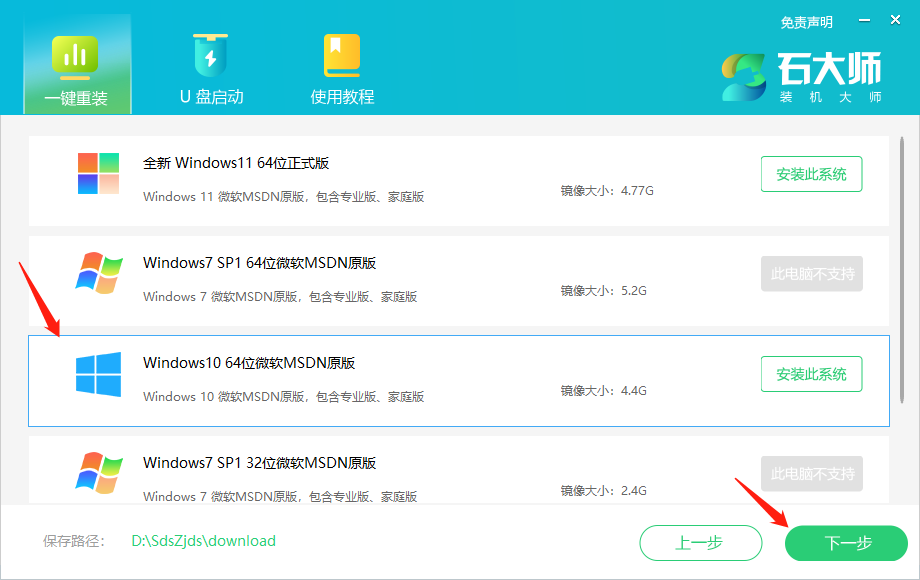 [系统教程]戴尔Vostro成就3400电脑win7如何开机重装win10？