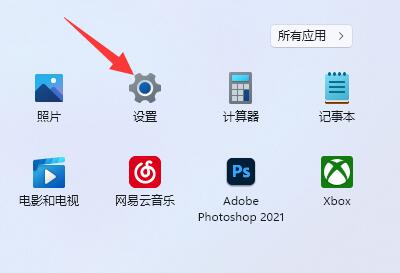 [系统教程]Win11高级设置在哪 Win11怎么进入高级模式