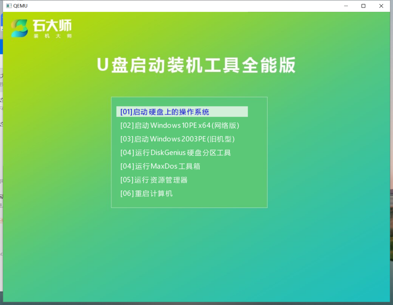 [系统教程]怎么制作Win10u盘安装盘？教你制作win10系统u盘