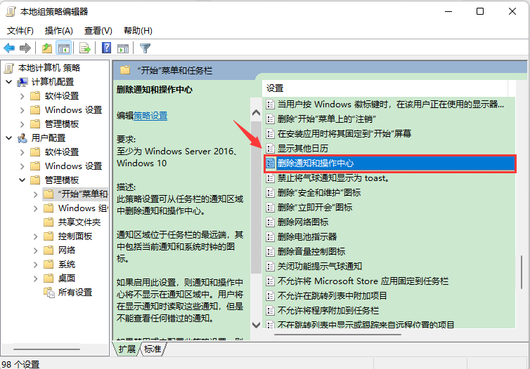 [系统教程]Win10开始菜单任务栏和操作中心显示灰色怎么办？