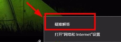 [系统教程]Win10网络连接有个红叉怎么解决？Win10网络红叉不能上网怎么办？