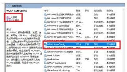 [系统教程]Win10网络连接有个红叉怎么解决？Win10网络红叉不能上网怎么办？