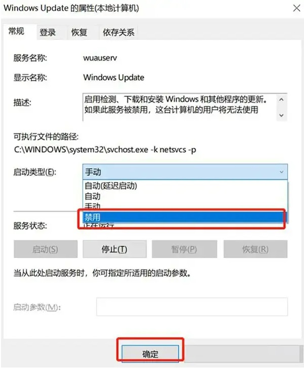 [系统教程]Windows10版本即将终止服务请立即重启怎么解决