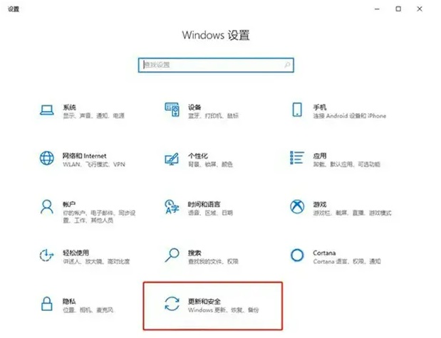 [系统教程]Windows10版本即将终止服务请立即重启怎么解决