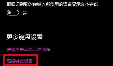 [系统教程]怎么关闭Win10快捷键模式？Win10快捷键模式退出的方法