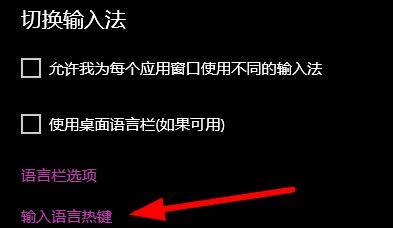 [系统教程]怎么关闭Win10快捷键模式？Win10快捷键模式退出的方法