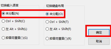 [系统教程]怎么关闭Win10快捷键模式？Win10快捷键模式退出的方法