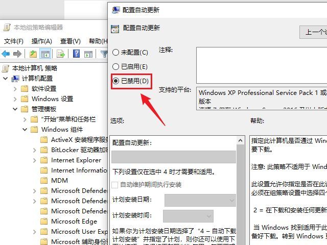 [系统教程]Win10怎么永久关闭自动更新？Win10彻底关闭自动更新的方法