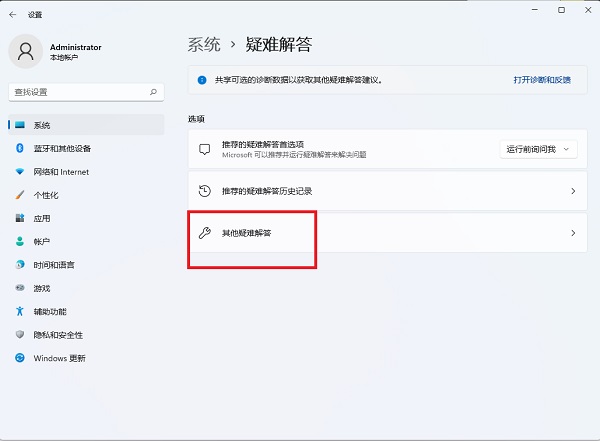 [系统教程]Win11无线网络适配器有感叹号不能上网怎么解决