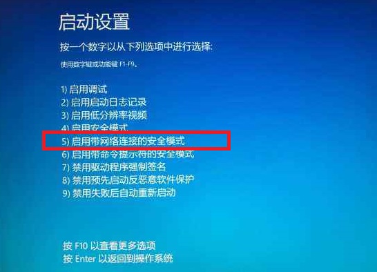 [系统教程]Win11更新后进入安全模式闪屏怎么办