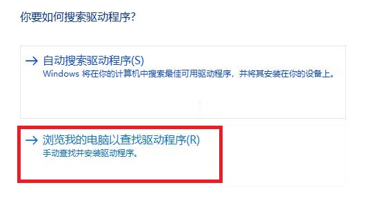 [系统教程]Win11无线网络适配器有感叹号不能上网怎么解决