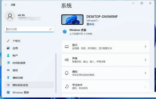 [系统教程]Win11麦克风无法找到输入设备怎么办？