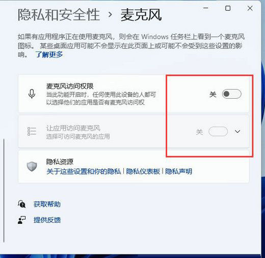 [系统教程]Win11麦克风无法找到输入设备怎么办？