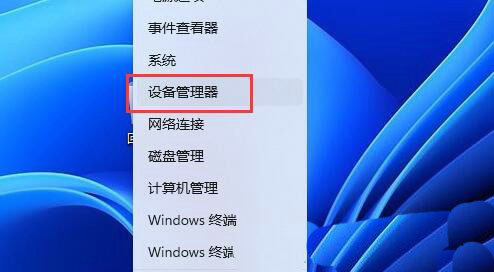 [系统教程]Win11麦克风无法找到输入设备怎么办？