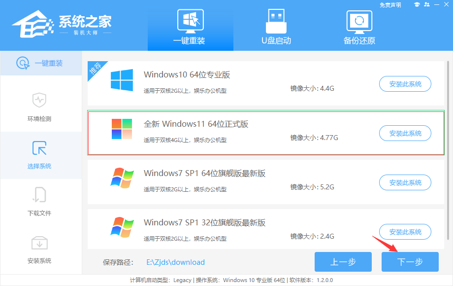 [系统教程]无uefi怎么安装Windows11系统 无uefi安装Windows11系统的方法
