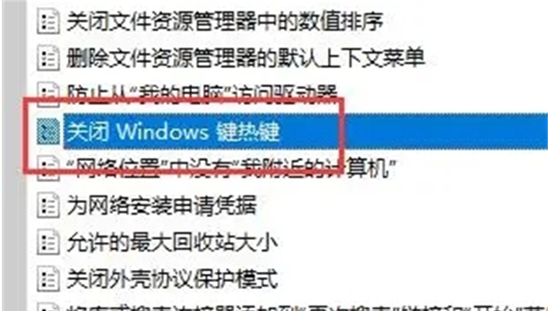 [系统教程]Win11切换桌面快捷键失效怎么办？