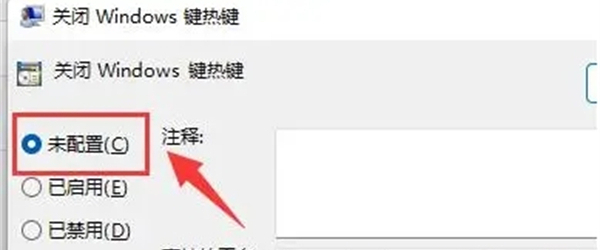 [系统教程]Win11切换桌面快捷键失效怎么办？