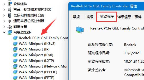 [系统教程]Win11如何卸载网卡驱动？Win11网卡驱动卸载教程