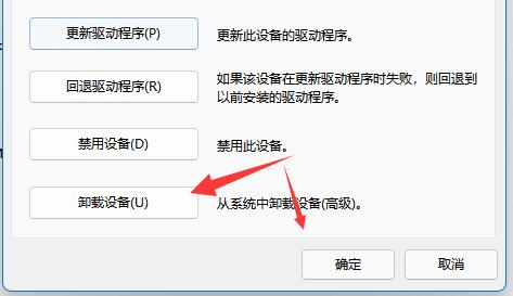 [系统教程]Win11如何卸载网卡驱动？Win11网卡驱动卸载教程