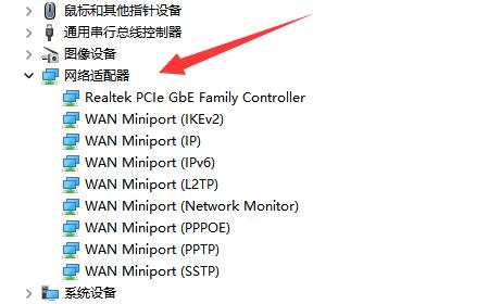 [系统教程]Win11如何卸载网卡驱动？Win11网卡驱动卸载教程