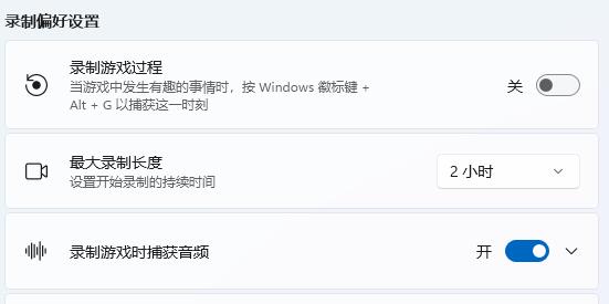 [系统教程]Win11能录屏吗？Win11自带录屏怎么用不了？