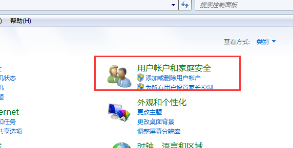 [系统教程]Win7密码重置盘怎么弄？Win7密码重置盘创建教程