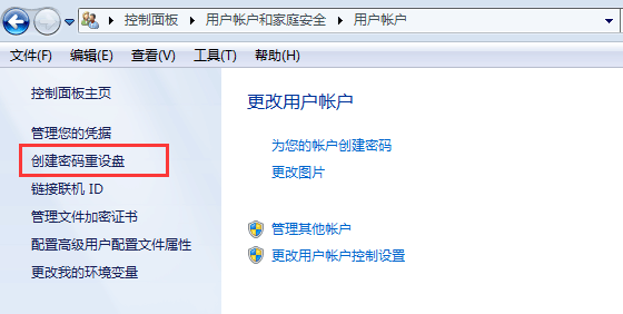 [系统教程]Win7密码重置盘怎么弄？Win7密码重置盘创建教程