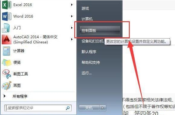 [系统教程]Win7密码重置盘怎么弄？Win7密码重置盘创建教程