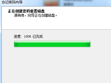 [系统教程]Win7密码重置盘怎么弄？Win7密码重置盘创建教程