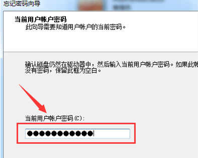 [系统教程]Win7密码重置盘怎么弄？Win7密码重置盘创建教程