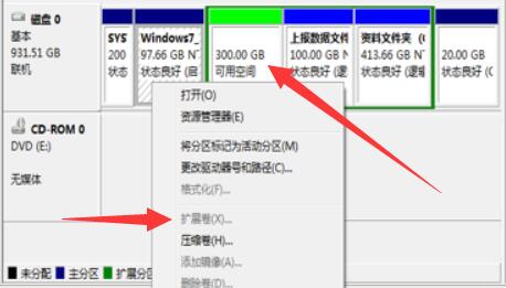 [系统教程]Win7C盘不能扩展卷怎么办？Win7C盘扩展卷灰色无法操作的解决办法