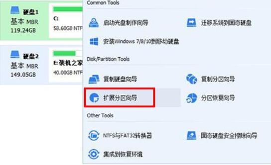 [系统教程]Win7C盘不能扩展卷怎么办？Win7C盘扩展卷灰色无法操作的解决办法