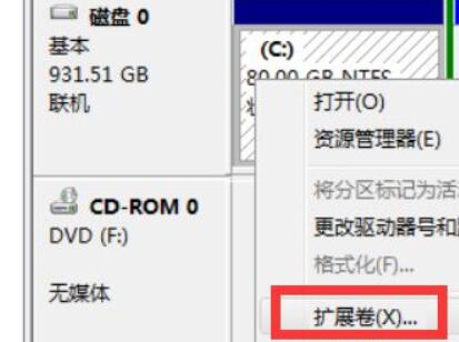 [系统教程]Win7C盘不能扩展卷怎么办？Win7C盘扩展卷灰色无法操作的解决办法