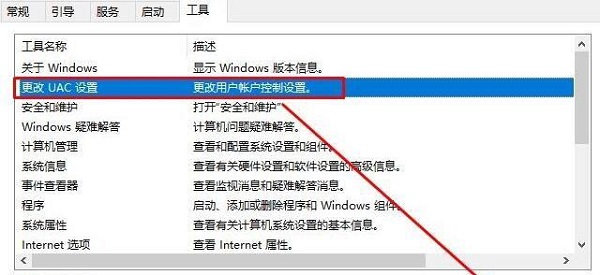 [系统教程]Win10打开软件每次都要询问，怎么设置不弹窗询问？